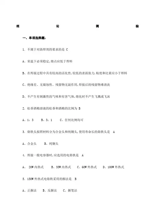 电子技术基础习题带答案