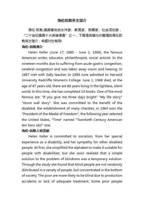 海伦凯勒英文简介