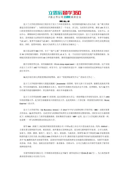 昆士兰大学在哪个城市