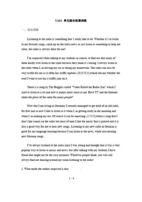 高一英语必修一_Unit1_单元综合拓展训练
