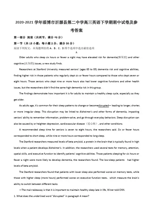 2020-2021学年淄博市沂源县第二中学高三英语下学期期中试卷及参考答案