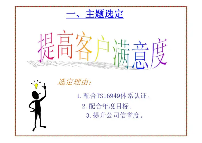 QCC小组活动改善案例