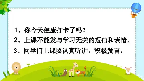 统编版语文二年级下册12寓言二则亡羊补牢课件(共26张PPT)