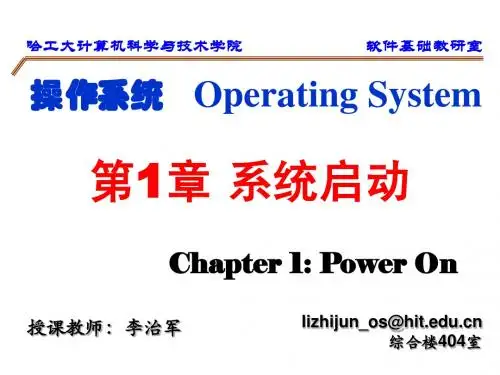 ch1-系统启动