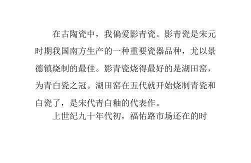 影青瓷与湖田窑