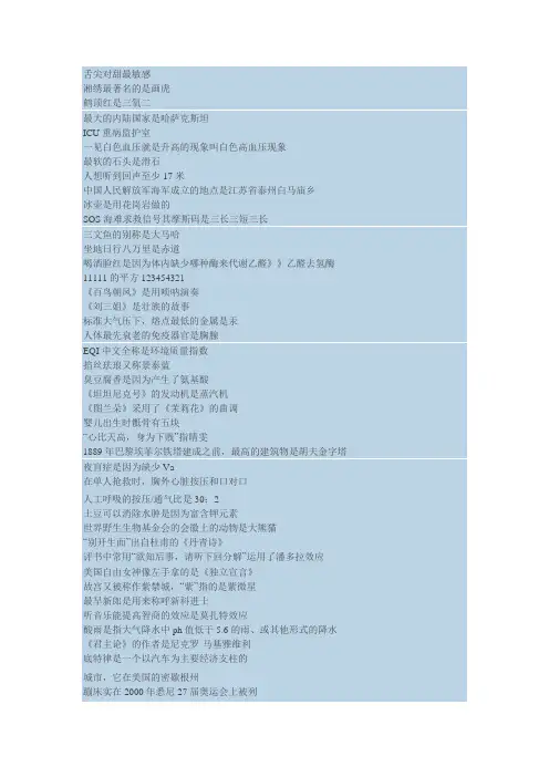《天才知道》第二季  北京大学专场