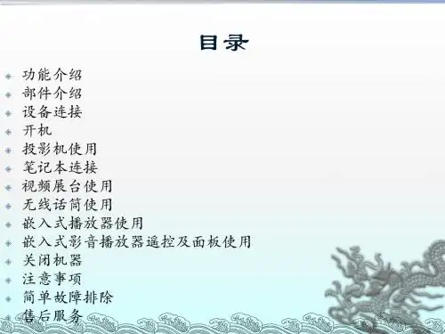 多媒体移动平台使用说明三觉