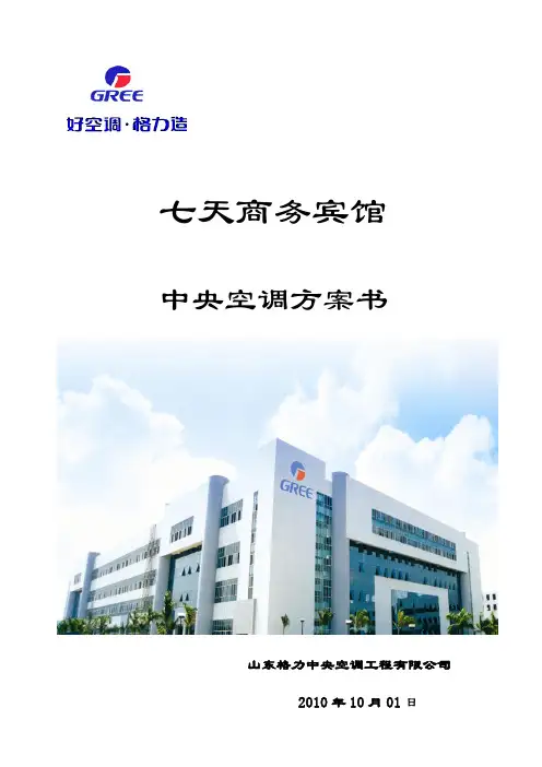 模块机方案书