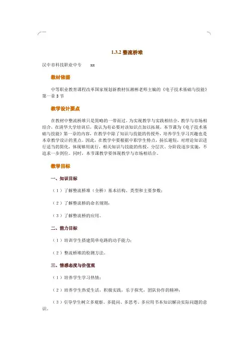 整流桥堆
