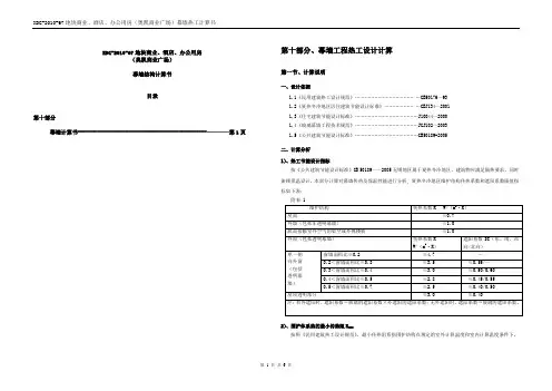 无锡奥凯热工计算书(最新0125)