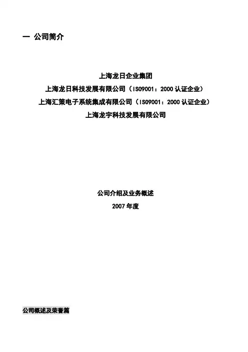 投标书售后服务范本