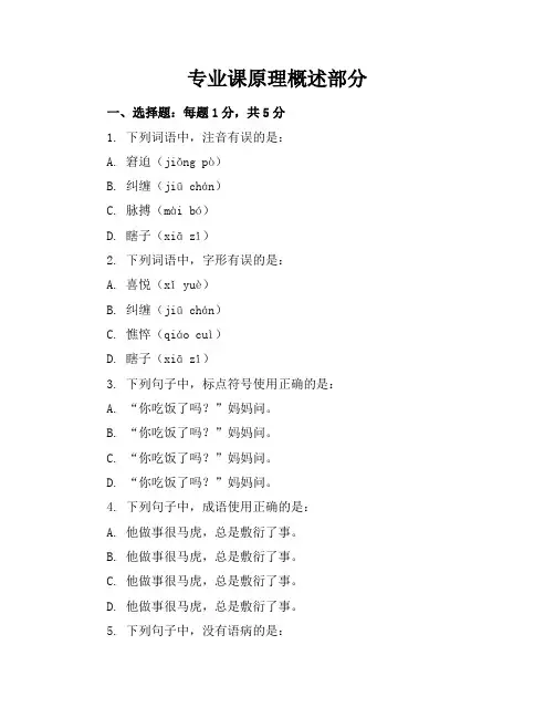 2024年人教版小学五年级语文(上册)期末考卷及答案