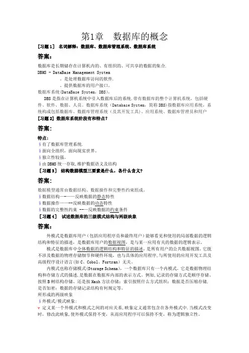 网络数据库管理系统