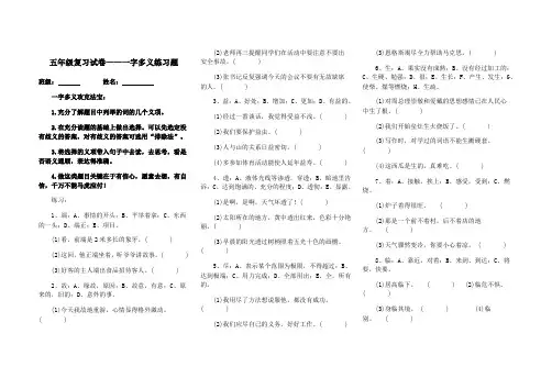 一字多义