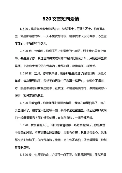 525活动标语简短