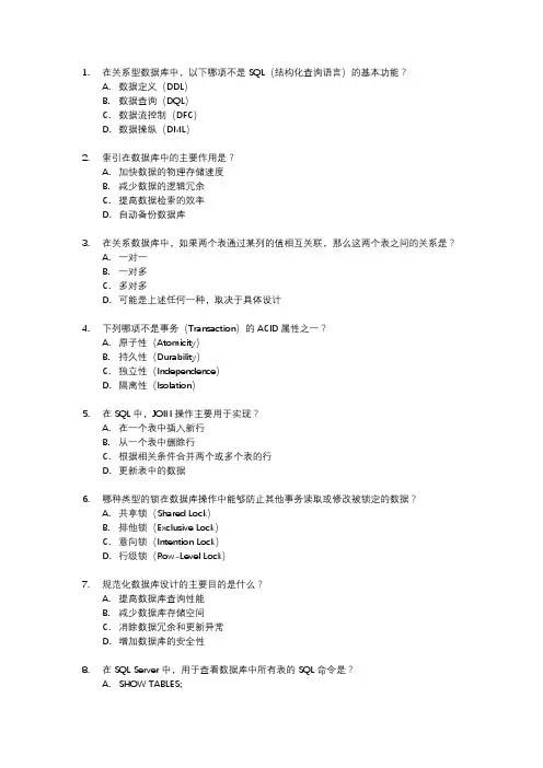 中级数据库考试题目