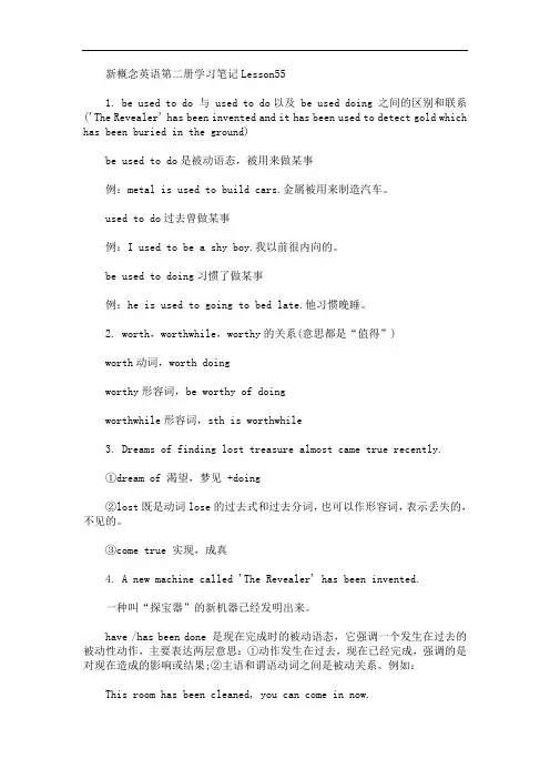 新概念英语第二册学习笔记Lesson55~57(最新)