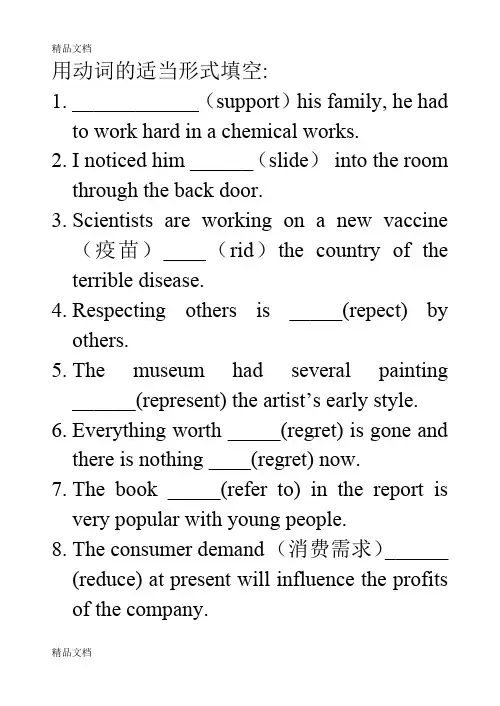 最新高中动词的适当形式填空经典练习题含答案资料
