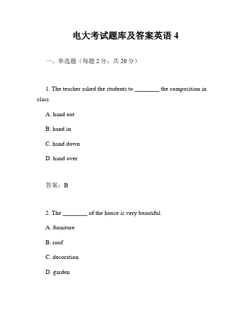 电大考试题库及答案英语4