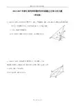 2013-2017年浙江高考理科数学历年真题之立体几何大题 学生版