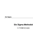 Six Sigma Methodology-六个西格玛方法论
