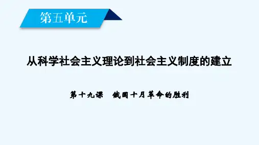 人教高一历史必修一课件：第19课 