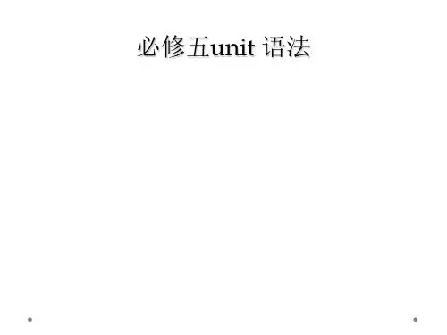 必修五unit 语法
