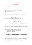 高中数学竞赛中的染色、覆盖问题