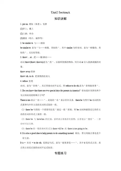 人教版九年级全册英语Unit2 SectionA  知识讲解+专题练习学案(含答案)