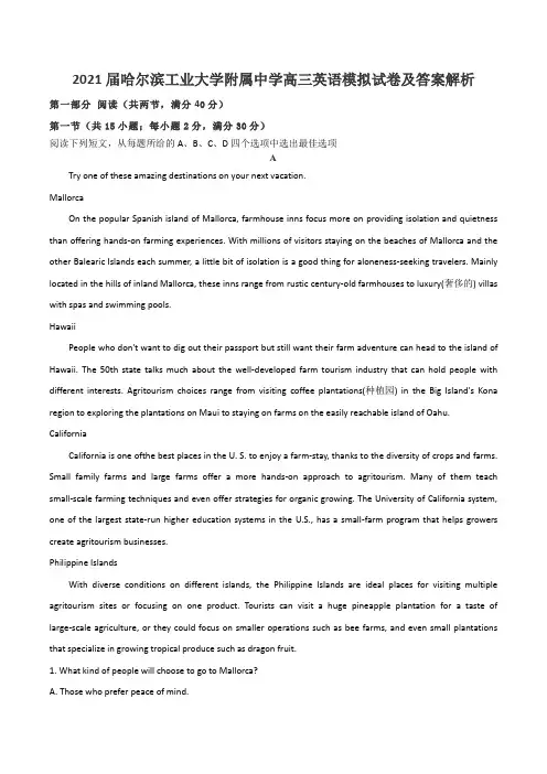 2021届哈尔滨工业大学附属中学高三英语模拟试卷及答案解析