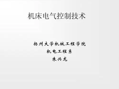 交流调速系统-1