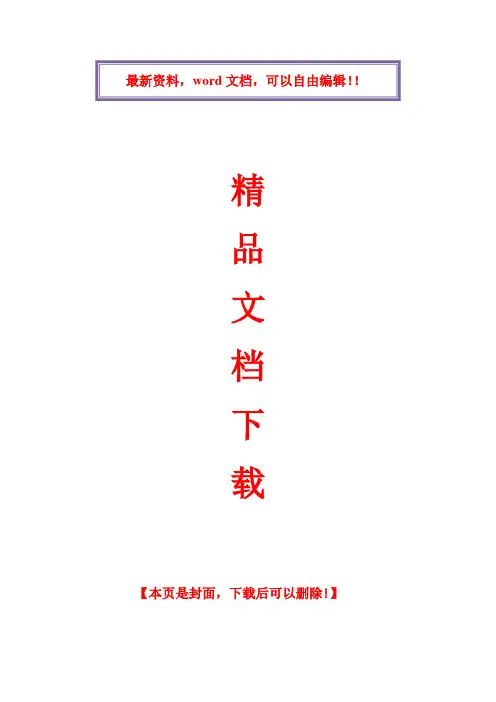 钢筋混凝土承插管施工方法
