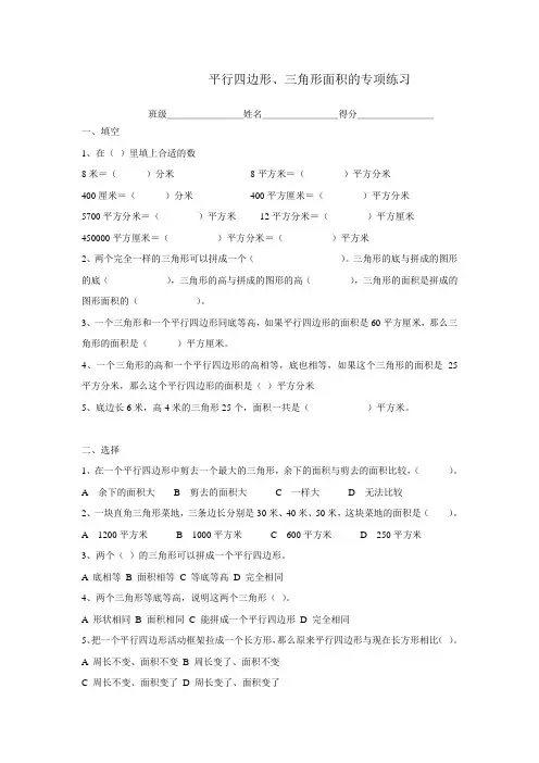 五年级数学周末乐园2