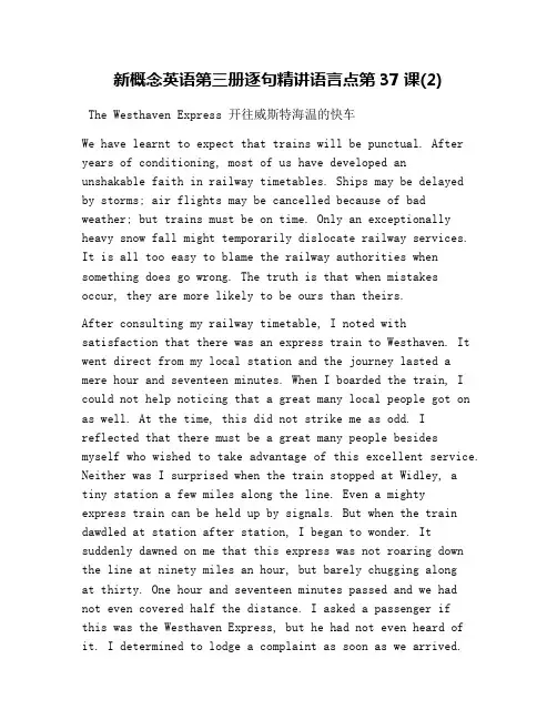 新概念英语第三册逐句精讲语言点第37课(2)
