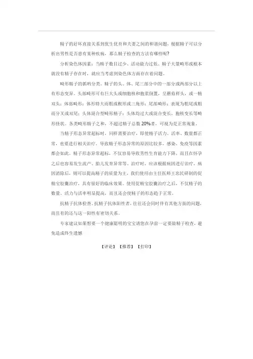 和谐问题