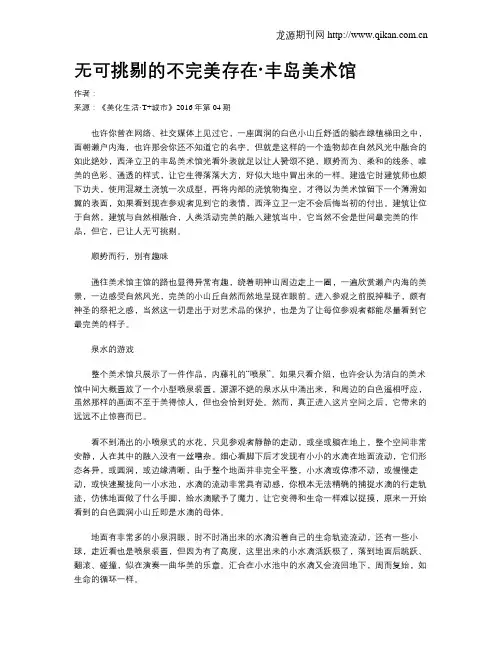 无可挑剔的不完美存在·丰岛美术馆