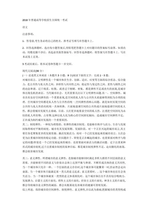 2018云南高考语文试题及答案【范本模板】