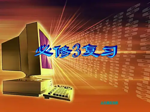 高中数学必修三_知识要点复习提纲优选教学课件