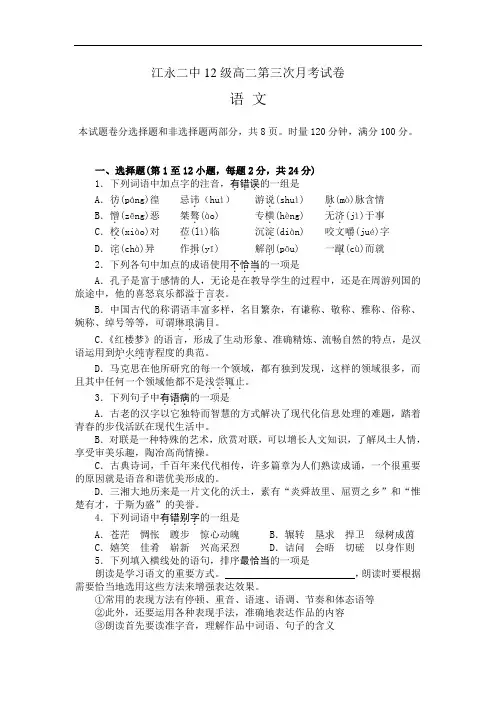 2018年湖南省普通高中学业水平考试语文试题