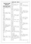 中国近代史纲要卷九(带答案)