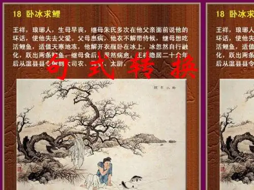 高考复习句式转换PPT1 (共21张PPT)