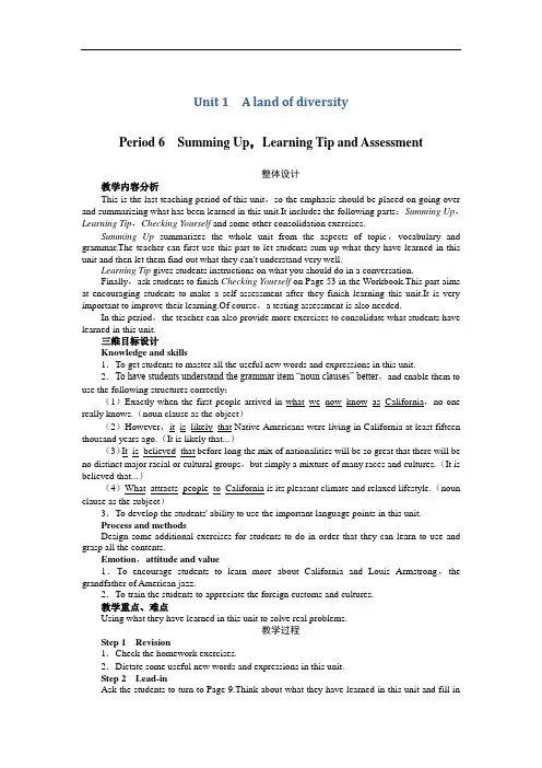 高二英语人教版选修8教案：Unit1AlandofdiversityPeriod6 Word版含解析