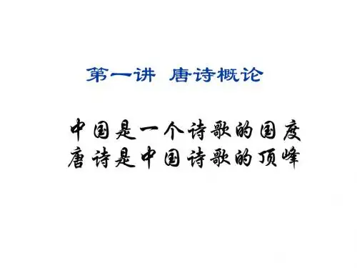 古代文学唐诗部分汇总分析