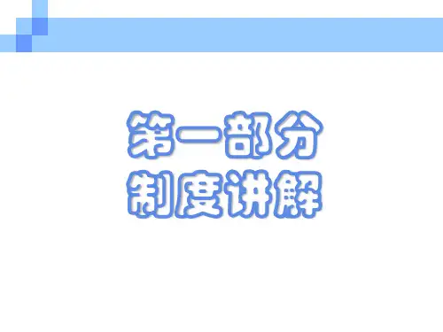 精选第二部分2054表工业企业用水情况
