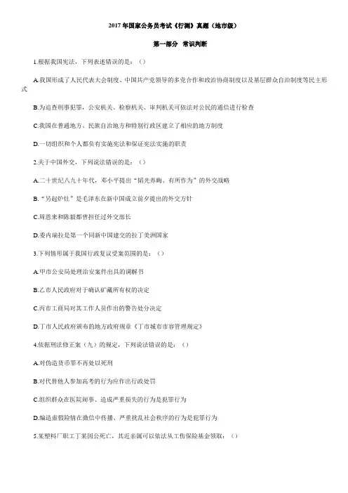 2017年国家公务员考试0000