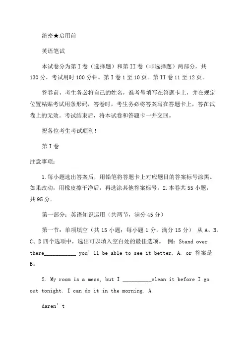 2023年天津英语高考试题WORD版(含答案)