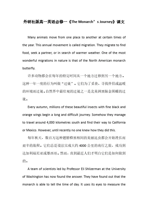 the monarch's journey课文