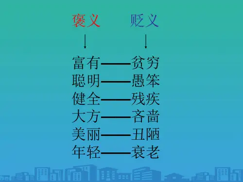 六年级上册语文课件-第27课-有的人——纪念鲁迅有感｜部编版
