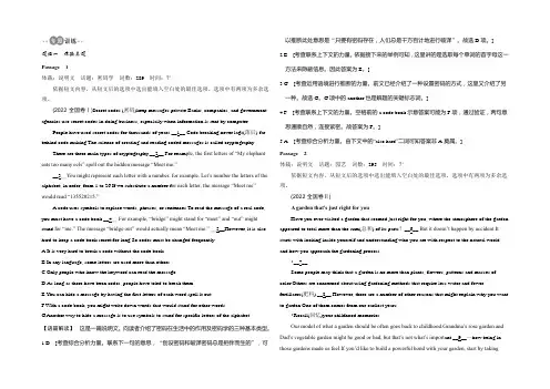 《创新设计》2021届高考英语二轮复习(全国通用)训练：第三部分 专题一 阅读理解第5课时 