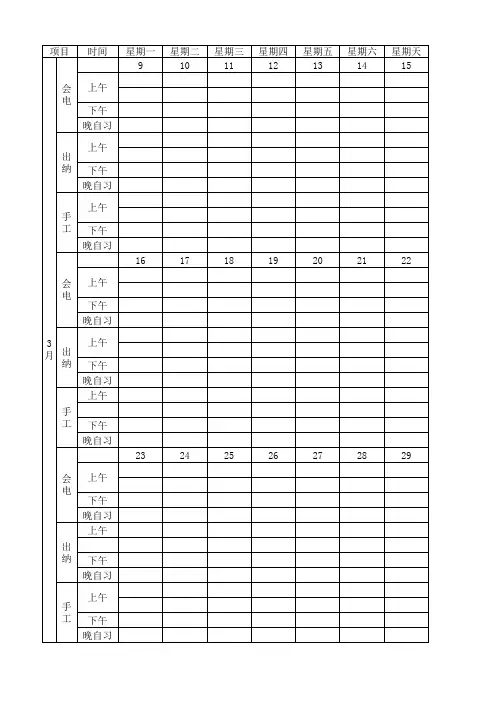 技能大赛签到表